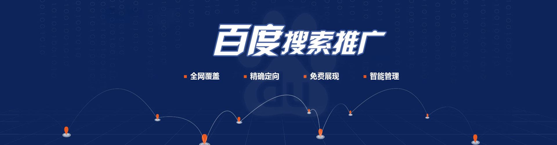 拱墅sem主管